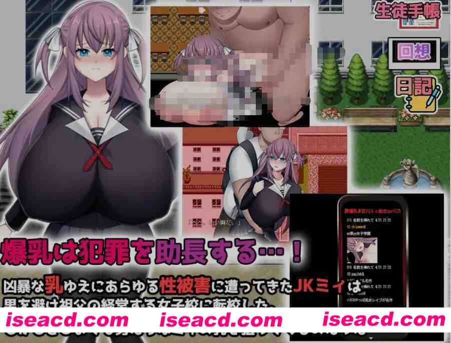 [日式RPG/AI汉化/PC+安卓] K罩杯巨R女高中生宫川美衣的校园杏活-Kカップ爆RUJK宮川ミイの学園杏活 AI汉化 [1G/新作]