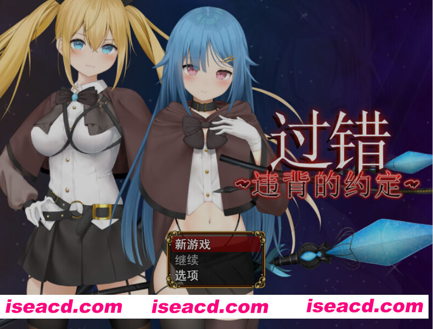 [日式RPG/中文/PC+安卓] 过错 ~讨厌的家伙逐渐攻陷的我的后宫 Ver1.08 官方中文版 [1.7G/新作]