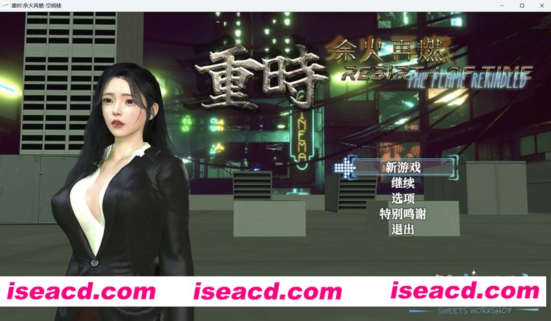 [PC游戏][重时：余火再燃之空阁楼-Empty Loft 官方中文步兵版][8月更新/精品RPG/动态/9.84GB][百度网盘]