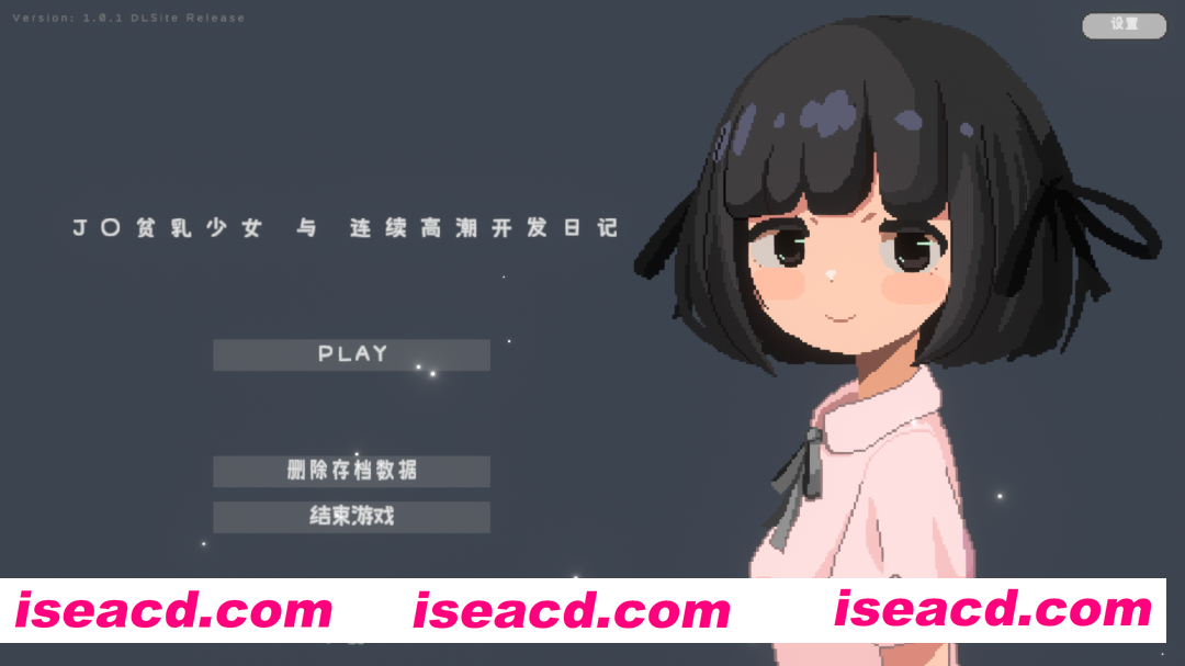【热门SLG/汉化/贫乳/睡X/PC】与JK萝莉的连续绝顶开发日记 J〇つるぺた少女と連続絶頂開発日記 Ver1.0.1 AI汉化内嵌版+存档【760M】