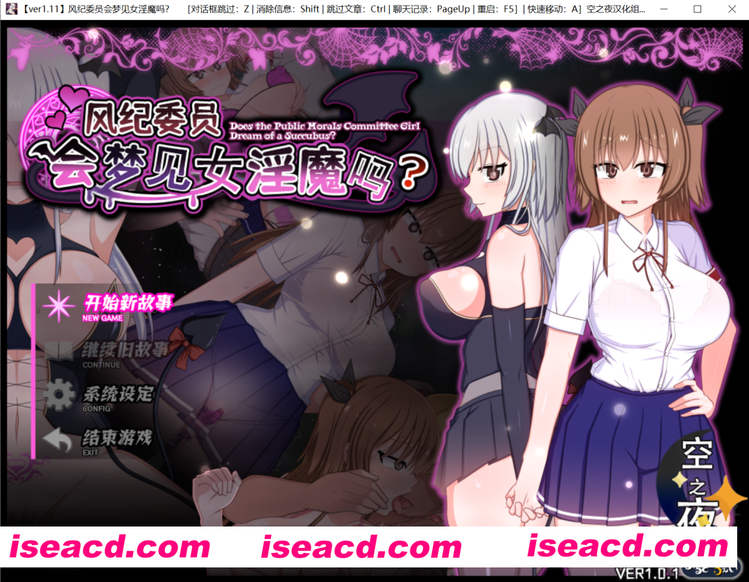 【日系精品RPG/汉化/露出/PC+安卓joi】风纪委员也会做女银魔的梦吗？風紀委員は女银魔の夢を見るか？ Ver1.11 精翻汉化内嵌版【1.97G】