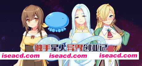 【爆款/RGB/中文/动态/CV】触手星人异界创业记v1.0.2【PC/2G】