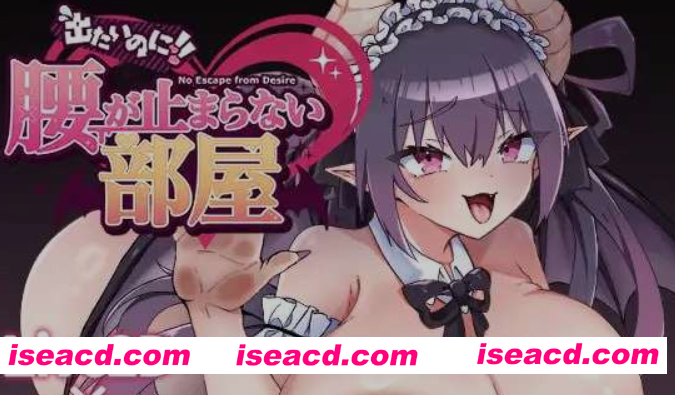 [互动SLG/AI汉化/全动态] 想出去却出不去！腰部动弹不得的房间 -魅魔篇 AI汉化版 [350M/新作/CV]