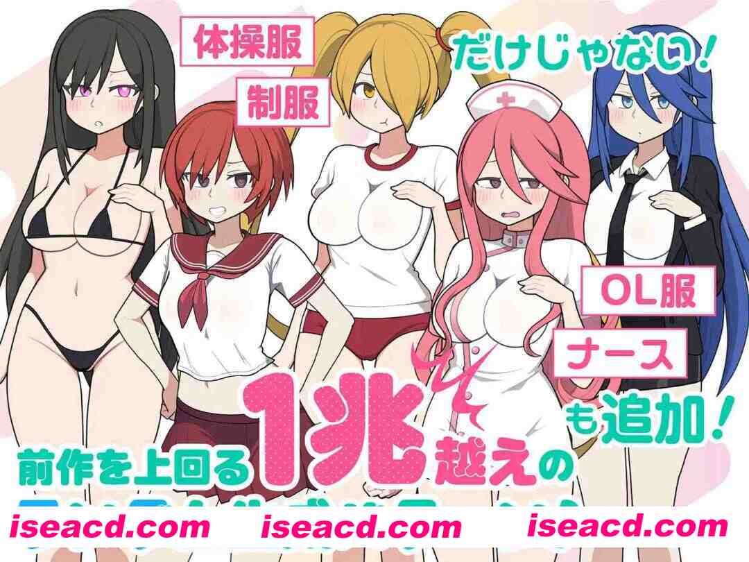 【互动SLG/官中/动态/PC】路人娘电车 モブ娘電車 Ver1.45 官方中文版【1.53G】