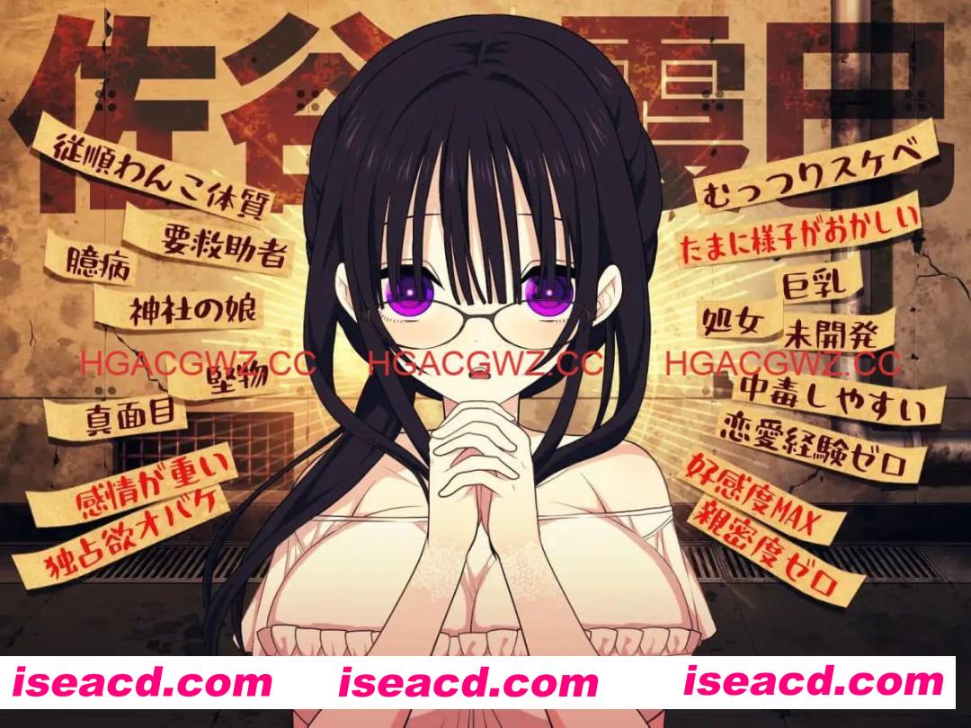 【精品SLG/AI汉化/MTool】佐谷霞没有你就活不下去。【PC/1.4G】