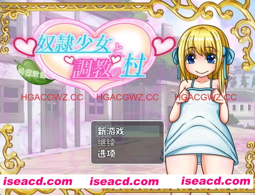 【RPG/AI汉化/CV/NTR】奴隶少女与调教之村v1.5【PC+安卓/1.7G】