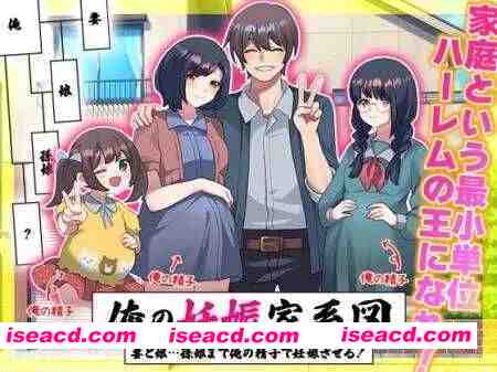 [日式RPG/AI汉化/动态CG] 我的壬辰家园！妻子、女儿、孙女全都用我的O子怀韵！ AI汉化版 [900M/新作]