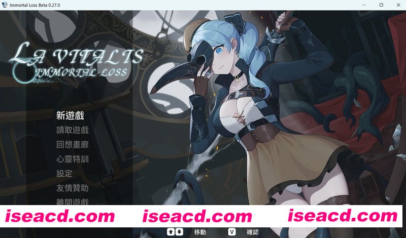 [PC游戏][永恒的欠损 La Vitalis Immortal Loss v0.27.0 官方中文版][更新/ACT/动态/3.88GB][百度网盘]