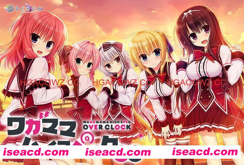 【ADV/中文/CV】娇蛮任性HIGH SPEC OC steam官方中文版【电脑/7.4G】