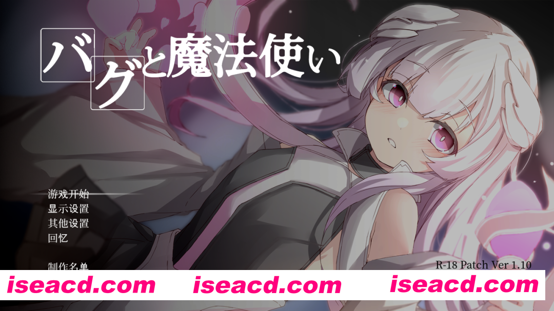 【日系RPG/汉化/异种X/奇幻/PC】程序漏洞与魔法使 バグと魔法使い Ver1.20 AI汉化内嵌版【387M】