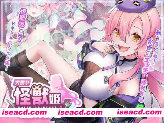 [SLG/中文/步兵全动态] 暴食的怪兽公主/暴食的怪獸公主 Kaiju Princess 2 v1.1 Steam官中步兵版+全DLC [3.5G/更新/全CV]