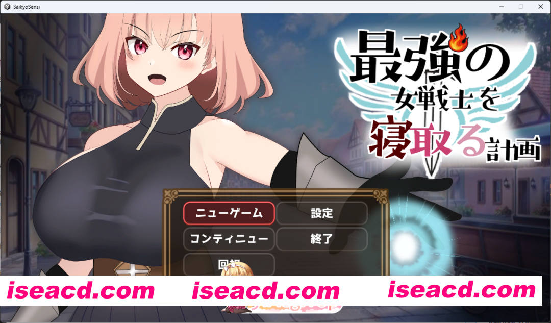 [SLG/动态/CV] NTR最强女战士的计划 正式版 [新作] [FM/930M/百度]