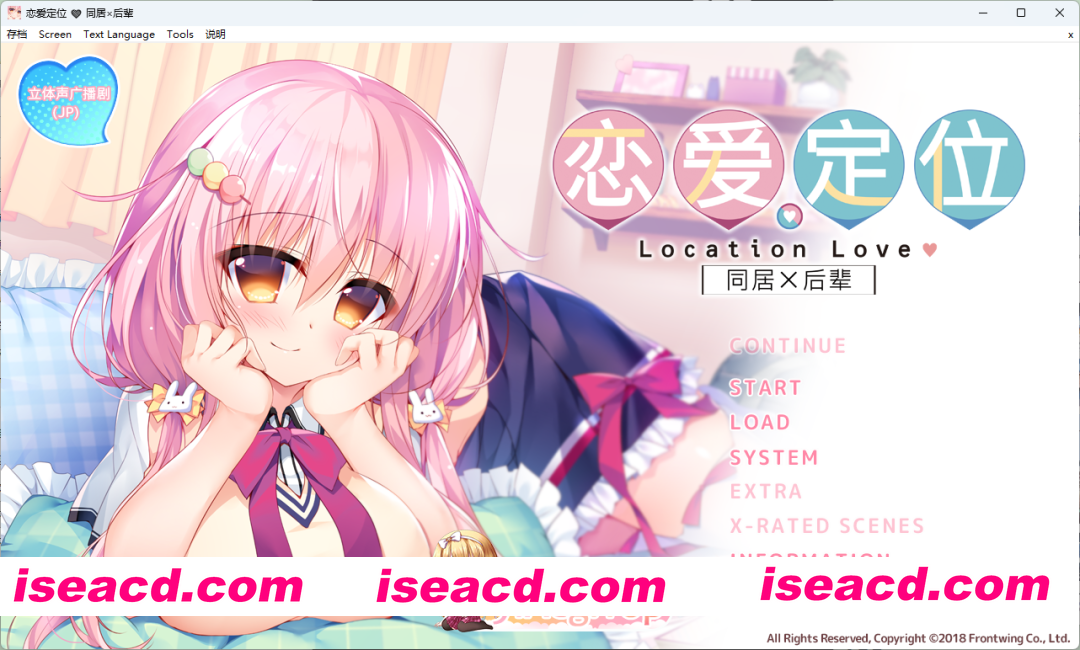 [ADV/中文] 恋爱定位Location Love同居×后辈 官方中文步兵版 [FM/3.4G/百度]