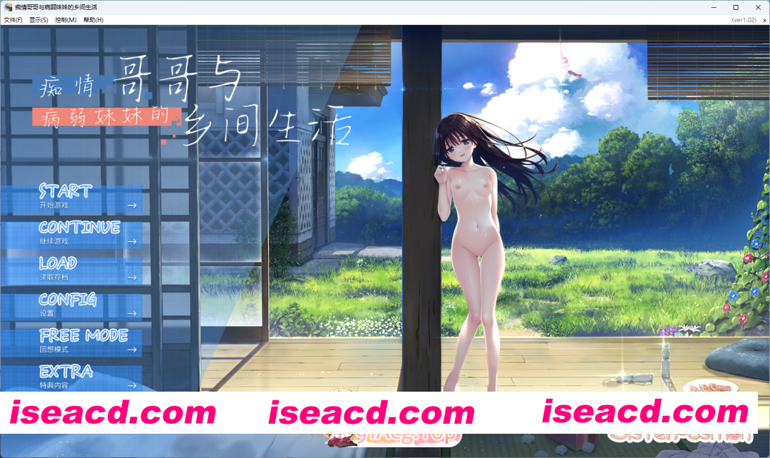 [精品RPG/中文] 痴情哥哥与病弱妹妹的乡间生活 官方中文版+DLC1+2+3+4+全CG存档 [更新] [FM/4.3G/百度]