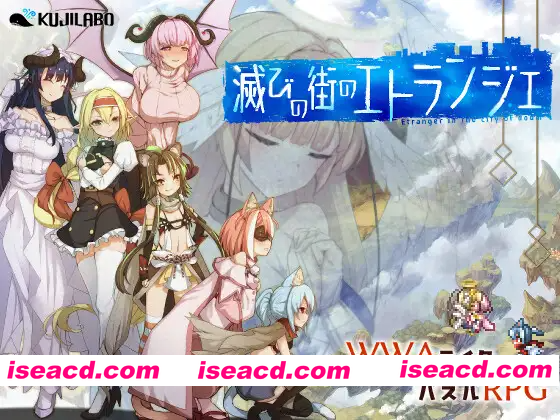 [PC-RPG] 新作[探索RPG/解谜] 毁灭之城的异乡人 滅びの街のエトランジェ -Etranger in the city of doom- AI汉化版+全回想存档 [2.40G][BD]