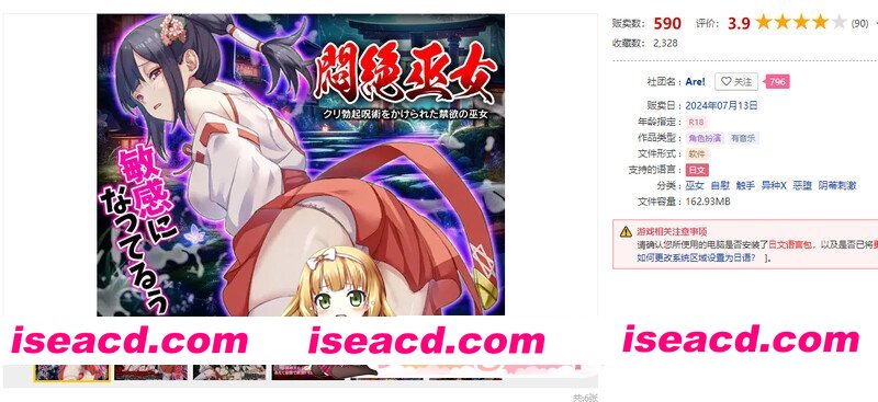 [百度/迅雷/PC/日式RPG/汉化] 闷绝巫女 被施以勃起咒术的禁欲巫女 悶絶巫女 クリ勃起呪術をかけられた禁欲の巫女 AI汉化版 [1.0G]