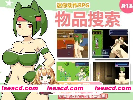 [PRG/动态/官中] 物品搜索 ものくえすと 动态官中版 [407M]