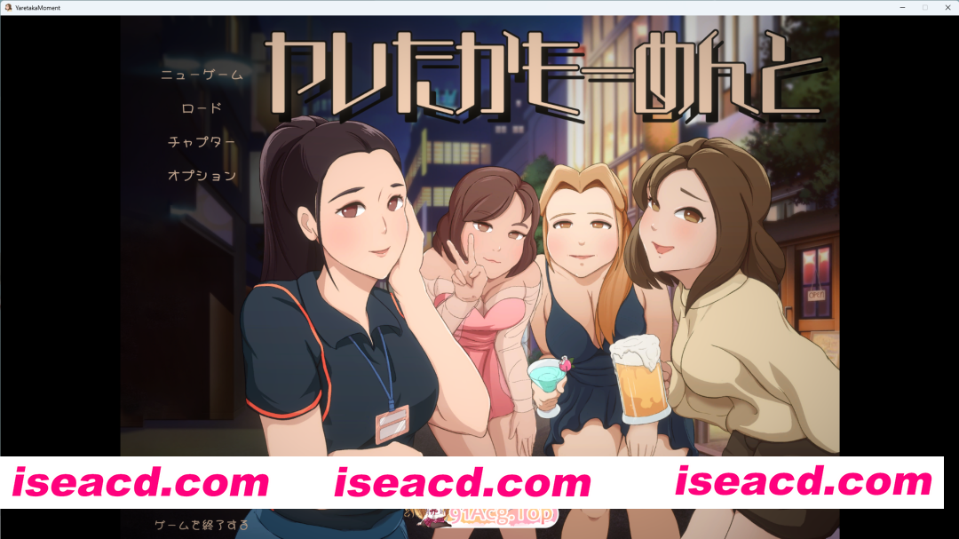 [SLG/动态] 可能做过了的瞬间 正式版 [新作] [FM/4.9G/百度]