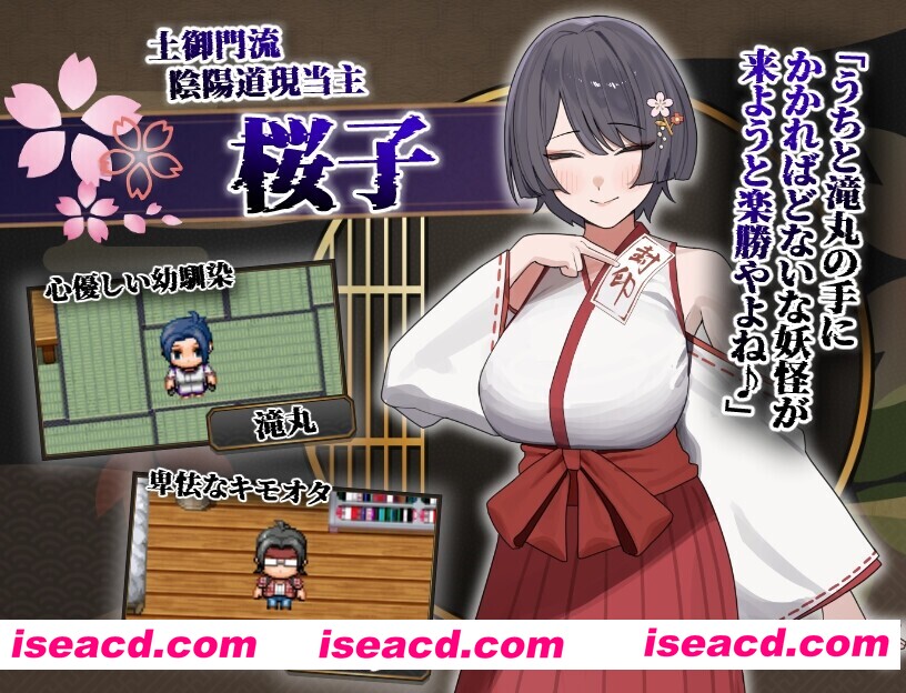 [日式RPG/AI汉化/NTR新作] 樱子被夺走的故事/桜子寝取られ譚 AI汉化版 [550M/新作]