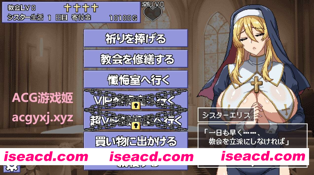 [PC-SLG] [互动养成SLG/修女卖春/像素动态] 修女爱丽丝而鸣的钟声 シスターエリスの為に鐘は鳴る V5 AI汉化版+全回想存档 [1.30G][BD]