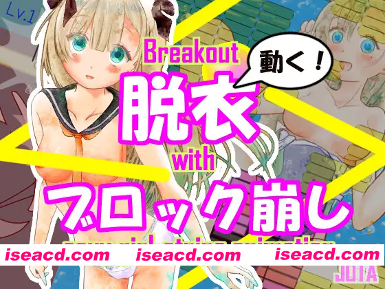 [PC-SLG] [日式SLG/动态] 破局：魔幻舞台 Breakout, Magical Stage v1.0.2 官中版 [450M][BD]