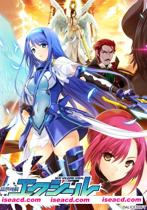 [A社大作/精翻汉化/完整步兵] 超昂神骑 & 超昂神騎エクシール [哈尼喵×卡拉保护协会×除灵猎人联合汉化版] [9.5G/全CV/新作]