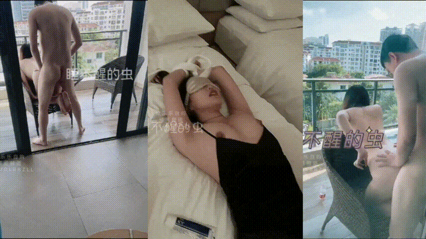 [睡不醒的虫]，三亚旅游，炮火连天，一路上娇妻3P4P，被射了好多[5V/650M]夸克