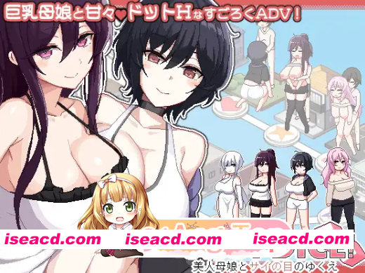 [百度/迅雷/PC/日式SLG/新作] 乱交骰子 美女母女与骰子的归宿 ORGY DICE 美人母娘とサイの目のゆくえ 官中版 [820M]