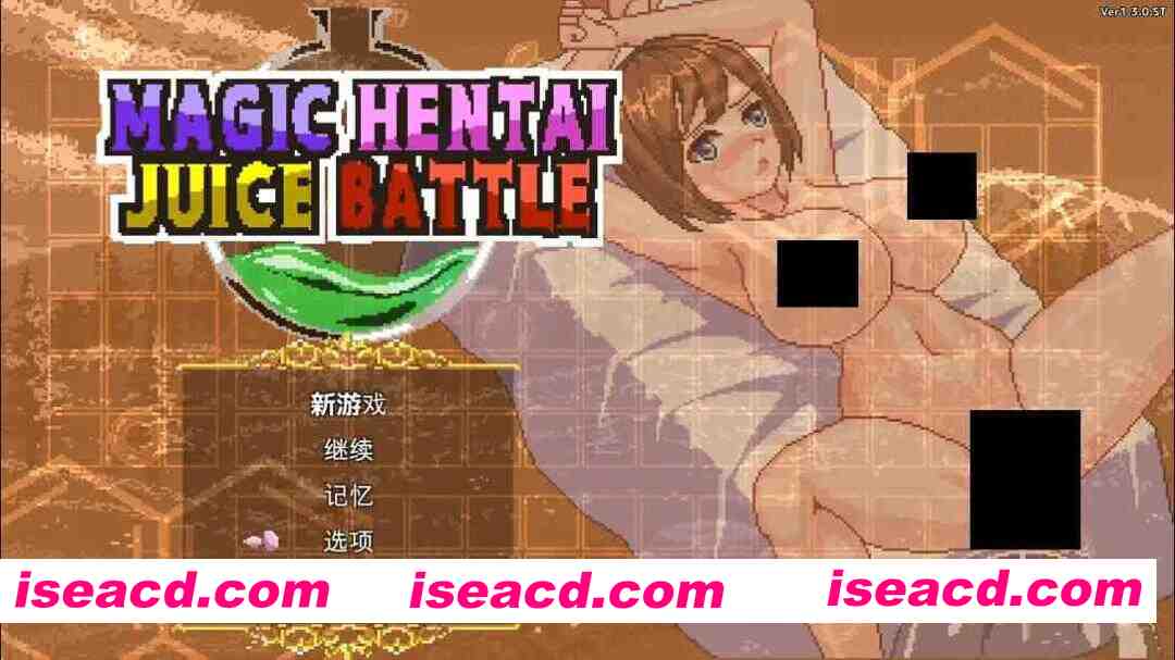 【日系SLG/官中/动态/PC】魔法变态果汁大战 Magic Hentai Juice Battle 官方中文版【538M】