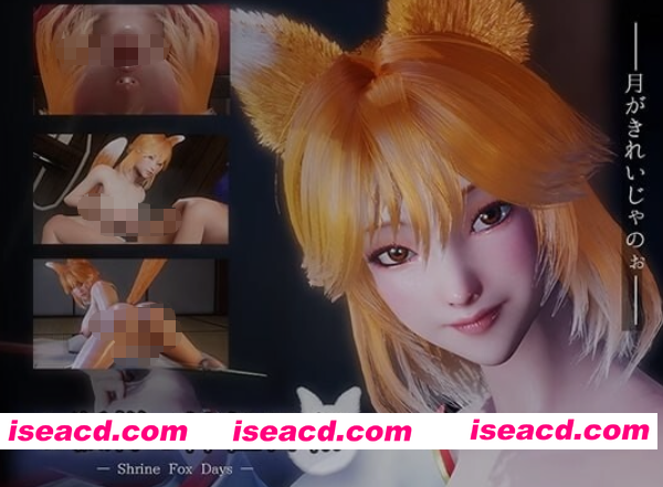 [互动3D/中文/全动态步兵] 狐仙大人的神社晴日 DL官方中文版+整合步兵MOD [4.6G/全CV]