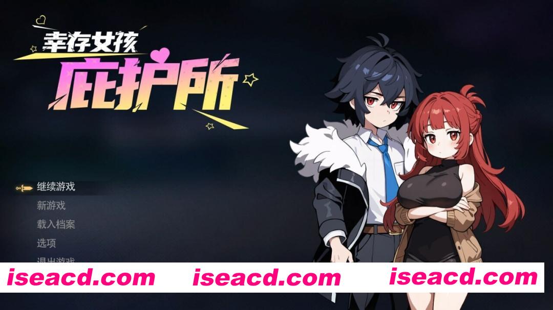 [SLG/官中/全动态] 幸存女孩庇护所 Survivor Girls Sanctuary 官方中文版 [1.9G/新作]