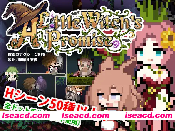 [日系ACT/官中/后宫/PC]小小魔女的约定 小さな魔女の約束 官方中文版[573M]