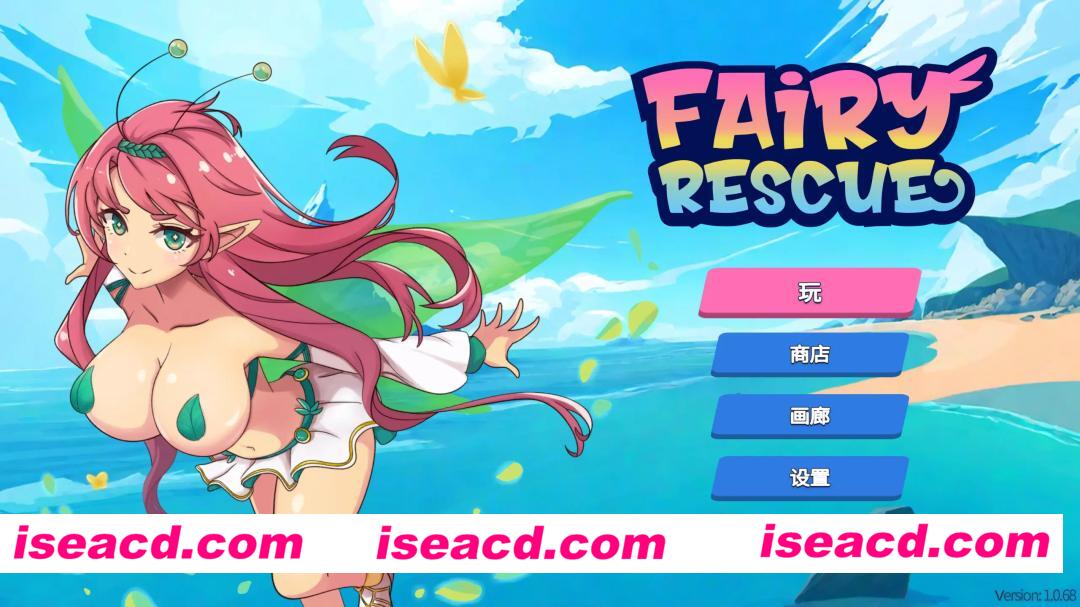 [日系ACT/官中/全动态/PC]菲琳的海滩救援 Fairy Rescue v1.0.68 官方中文版[724M]