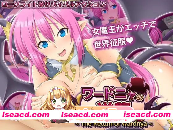 [PC-RPG] [探索RPG/巨乳爆乳] 瓦尔德尼娅的逆袭 ワードニャの逆襲 正式版 [1.80G] [BD]