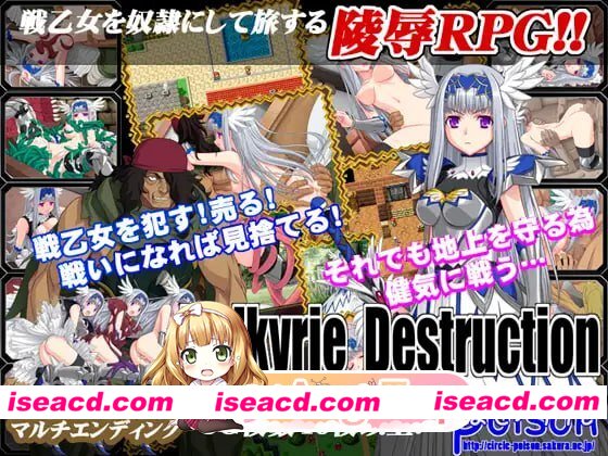 [RPG]  [微云/FM]女武神毁灭/Valkyrie Destruction/官中 pc [422m]