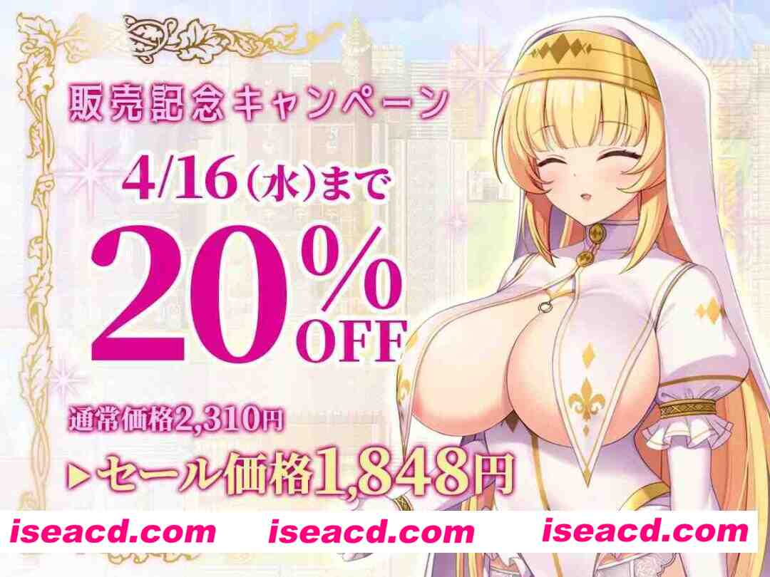 [日式RPG/AI汉化]  亵渎圣女娜塔莉亚 ～冒涜の聖女ナタリア～婚約者の呪いを解くために自ら寝取られる少女の黙示録～AI汉化版 [2G/新作]