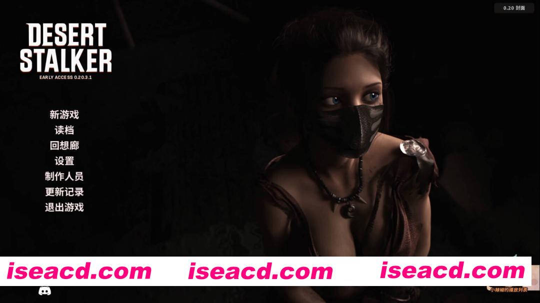 [精品大作SLG/官中/3D步兵] 沙漠潜行者/Desert Stalker Ver0.20.3.1 官方中文步兵版 [5.7G/更新]