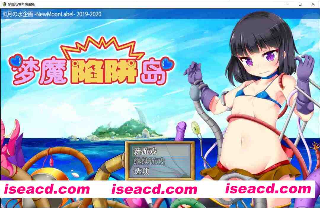 [爆款RPG/官中/更新步兵] 梦魔陷阱岛 银魔のトラップアイランド Steam官中步兵完整版 [1.4G/更新]