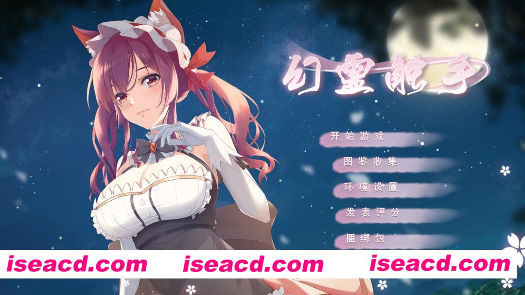 【日系SLG/官中/解谜/PC】幻灵触手 Phantom Tentacle 官方中文版+DLC【834M】