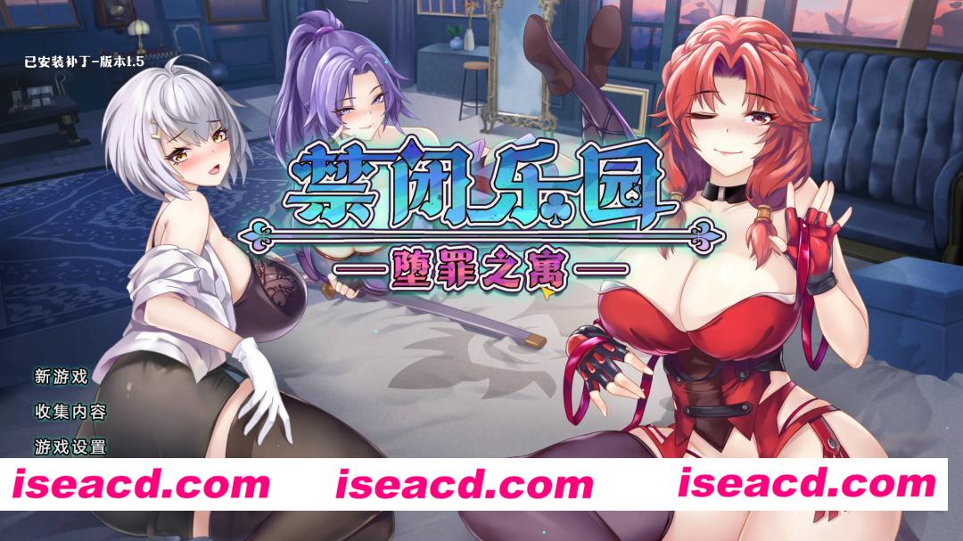 【日系SLG/官中/步兵/PC】禁闭乐园：堕罪之寓 Deadland: Fallen Apartment v1.5 官方中文步兵版【778M】