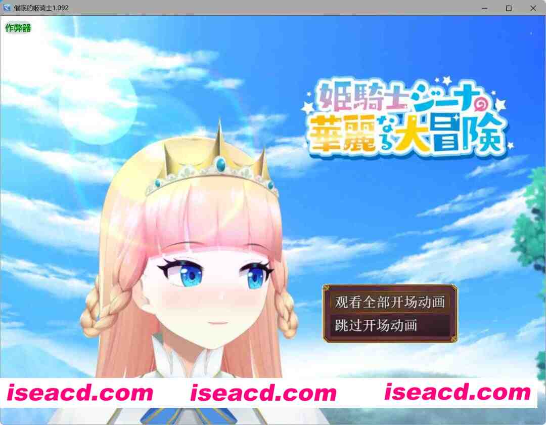 【日系RPG/AI汉化/巨乳】催眠的姬骑士1.092 AI汉化版【PC+安卓/2.26G】