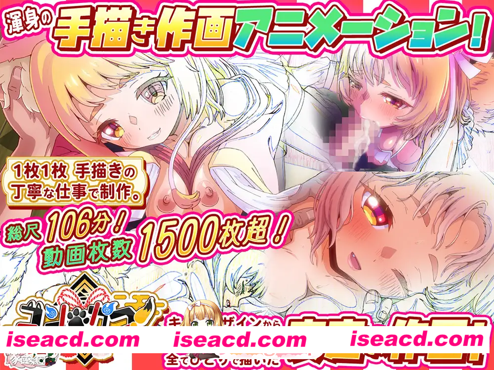 [其它]  [微云/FM]狐・婚！～与狐娘结缘生子～/コン・かつ！ ～狐っ娘と子づくり縁結び～/官中+无码+动态 pc+视频版 [6.37G]