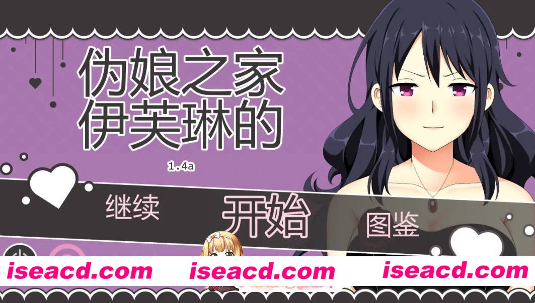 [日系SLG/AI汉化/沙盒]伊芙琳的扶她之家 Lust Brawl v1.4a AI汉化版[FM/百度/微云][PC+安卓/1G/更新]