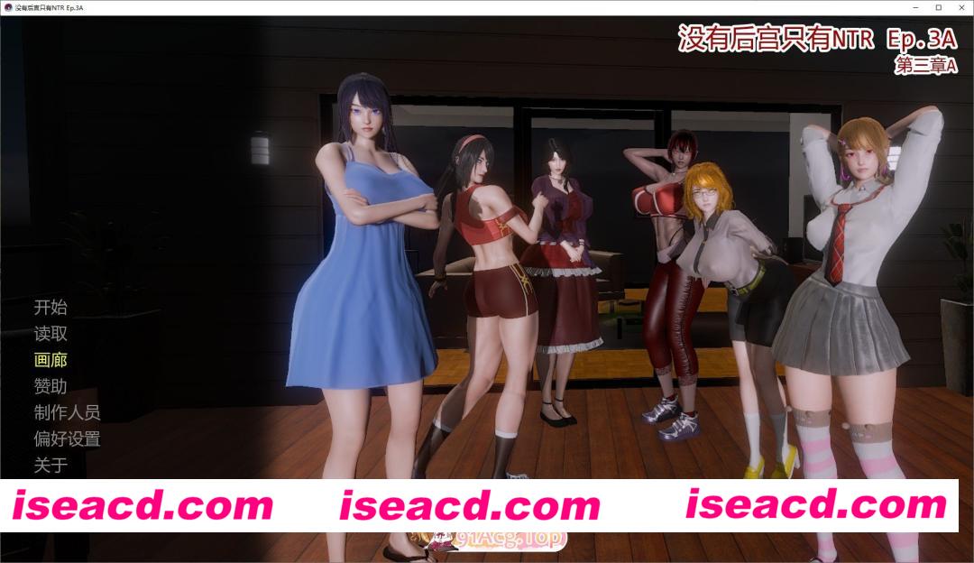 [日系SLG/AI汉化/3D] 没有后宫只有 No Harem Just NTREp.3 Full AI汉化版[FM/百度/微云][PC+安卓/6G/更新]