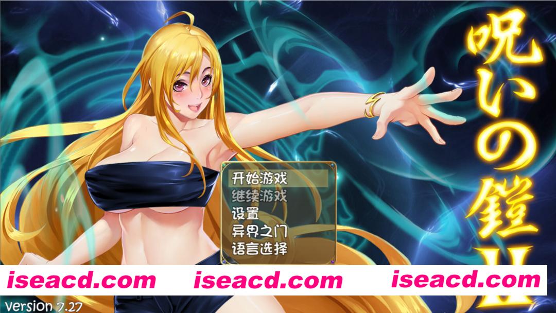 【日系RPG精品/官中/战斗H/PC+安卓joi】诅咒铠甲2：灵魔女传奇 呪いの鎧II 霊魔女傳奇 Cursed Armor v7.27 官方中文步兵版+独角兽 DLC【3.93G】